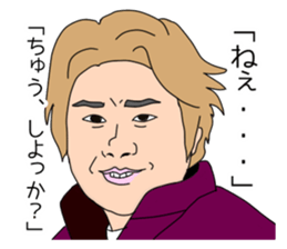 Ikemen! sticker #951335