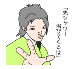 Ikemen! sticker #951341