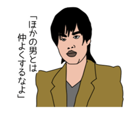 Ikemen! sticker #951342