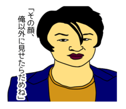 Ikemen! sticker #951343