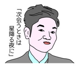 Ikemen! sticker #951345