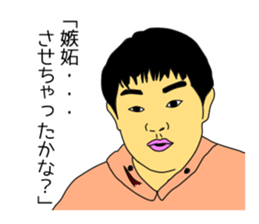 Ikemen! sticker #951348