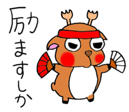 A deer's sticker sticker #952547