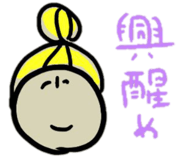 The sticker of an impudent attitude sticker #954347