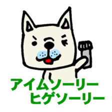 French bulldog's Japanese gag sticker sticker #954862