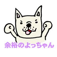French bulldog's Japanese gag sticker sticker #954867