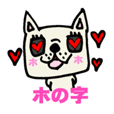 French bulldog's Japanese gag sticker sticker #954879