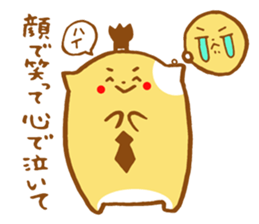 Samurai hamster sticker #956730