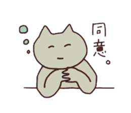 sleeping cats sticker #957634