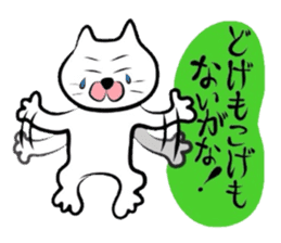Cat of the Tottori,Yonago dialect sticker #957730