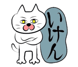 Cat of the Tottori,Yonago dialect sticker #957732