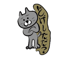 Cat of the Tottori,Yonago dialect sticker #957742