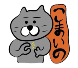 Cat of the Tottori,Yonago dialect sticker #957744