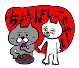 Cat of the Tottori,Yonago dialect sticker #957747
