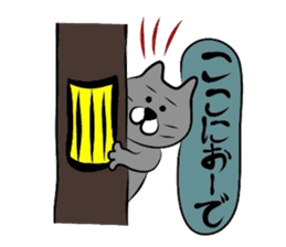 Cat of the Tottori,Yonago dialect sticker #957749