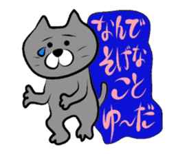 Cat of the Tottori,Yonago dialect sticker #957761