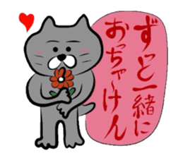 Cat of the Tottori,Yonago dialect sticker #957765