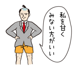 The king and she in the office ver.4 sticker #957815