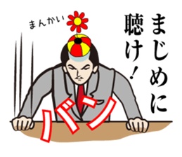 The king and she in the office ver.4 sticker #957816