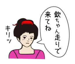 The king and she in the office ver.4 sticker #957819