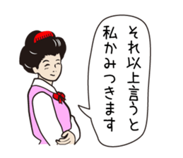 The king and she in the office ver.4 sticker #957820