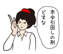 The king and she in the office ver.4 sticker #957828