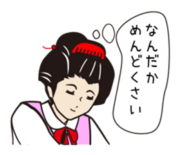 The king and she in the office ver.4 sticker #957833