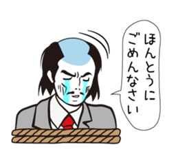 The king and she in the office ver.4 sticker #957839