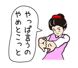 The king and she in the office ver.4 sticker #957844