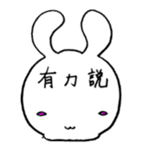 Like a Rabbit sticker #958245