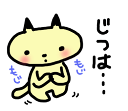 Real intention cat sticker #958247