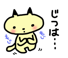 Real intention cat sticker #958247