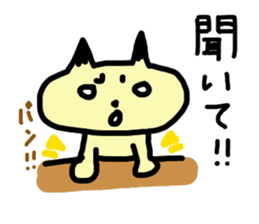 Real intention cat sticker #958248