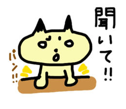 Real intention cat sticker #958248