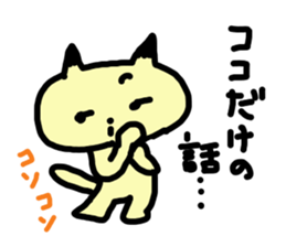 Real intention cat sticker #958249