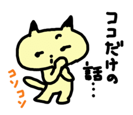 Real intention cat sticker #958249