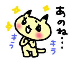 Real intention cat sticker #958250