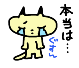 Real intention cat sticker #958251