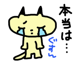 Real intention cat sticker #958251