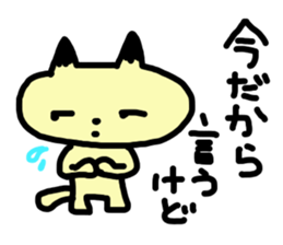 Real intention cat sticker #958252