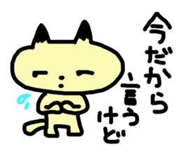 Real intention cat sticker #958252