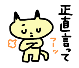 Real intention cat sticker #958253