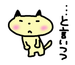 Real intention cat sticker #958254