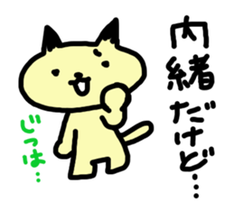 Real intention cat sticker #958256