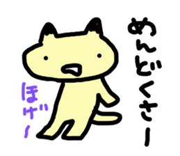 Real intention cat sticker #958259