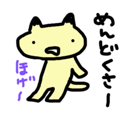 Real intention cat sticker #958259