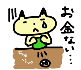 Real intention cat sticker #958262