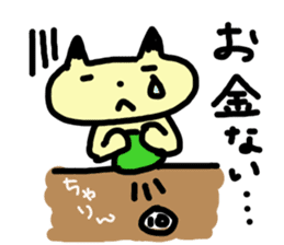 Real intention cat sticker #958262