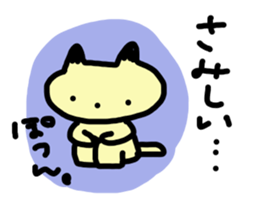 Real intention cat sticker #958263