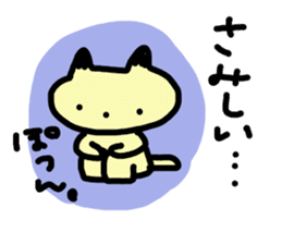 Real intention cat sticker #958263